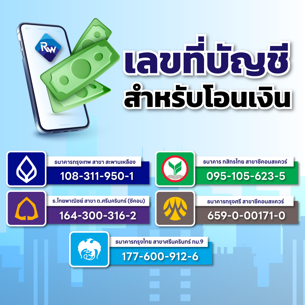 เลขที่บัญชีสำหรับชำระเงิน | Bank Account Number | เรืองรวินทร์  เมทอลเซ็นเตอร์ | Ruengrawin Metal Center